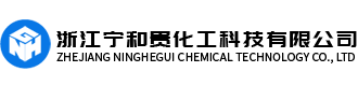 Zhejiang Ninghegui Chemical Technology Co., LTD.