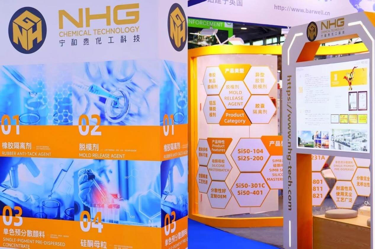 NHG 宁和贵化工科技｜2026 中国国际橡胶展圆满收官